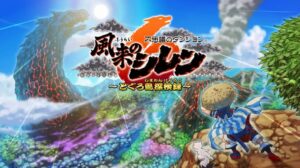 【朗報】『風来のシレン6』、シリーズ史上最速で国内出荷20万本突破